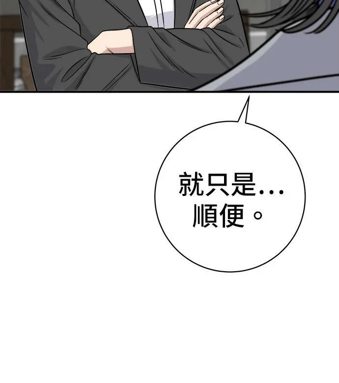 第271话 布丁 第10页