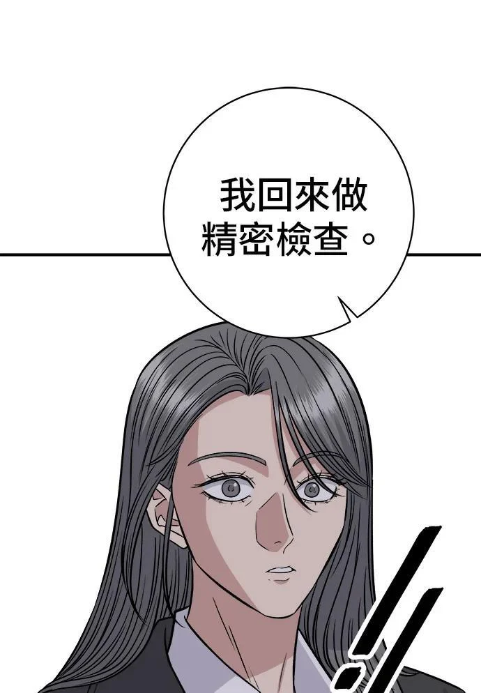 第271话 布丁 第11页