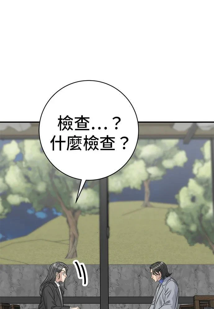 第271话 布丁 第13页