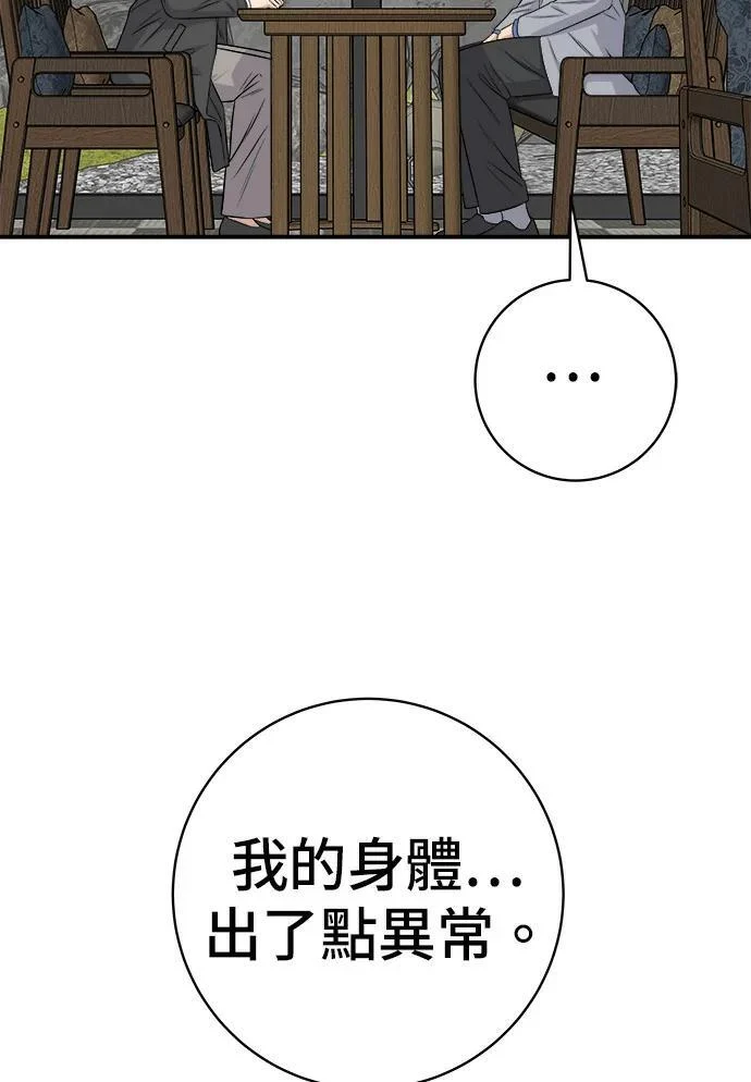 第271话 布丁 第14页