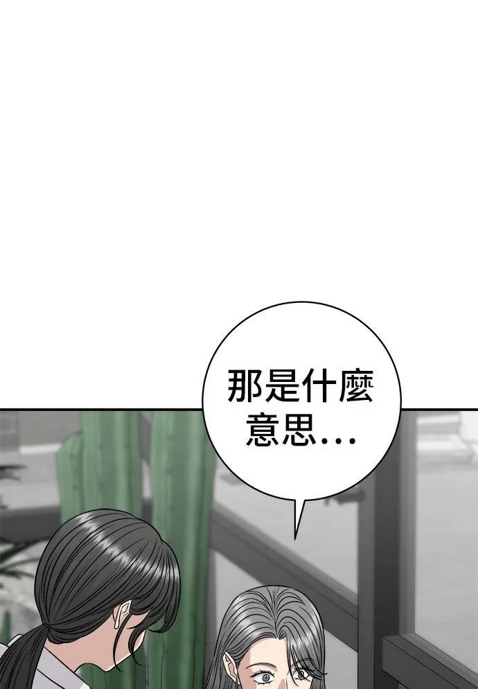 第271话 布丁 第18页