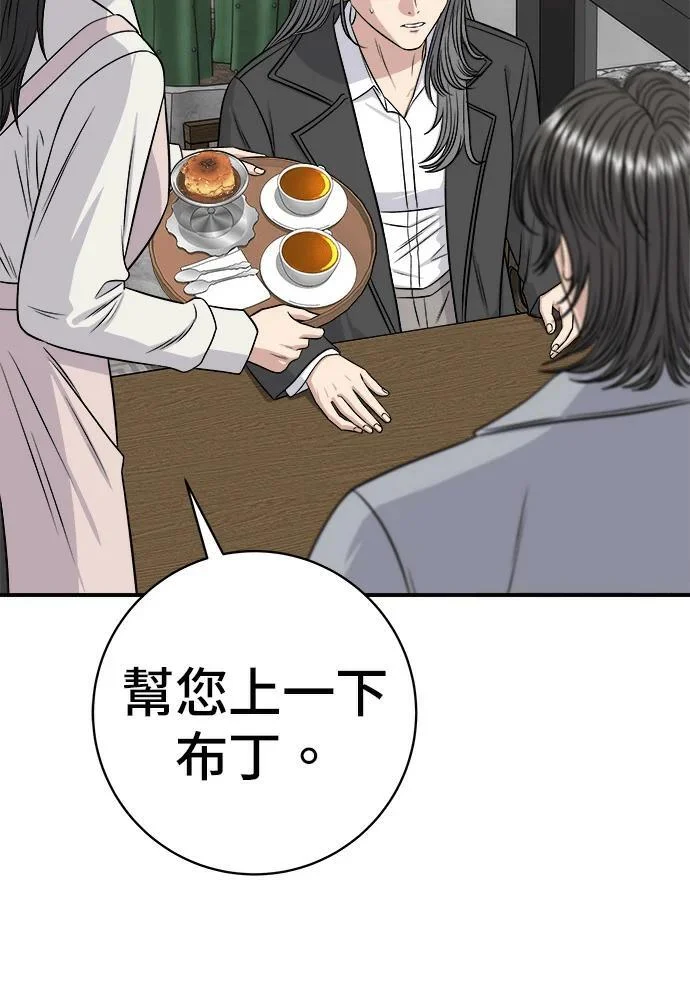 第271话 布丁 第19页