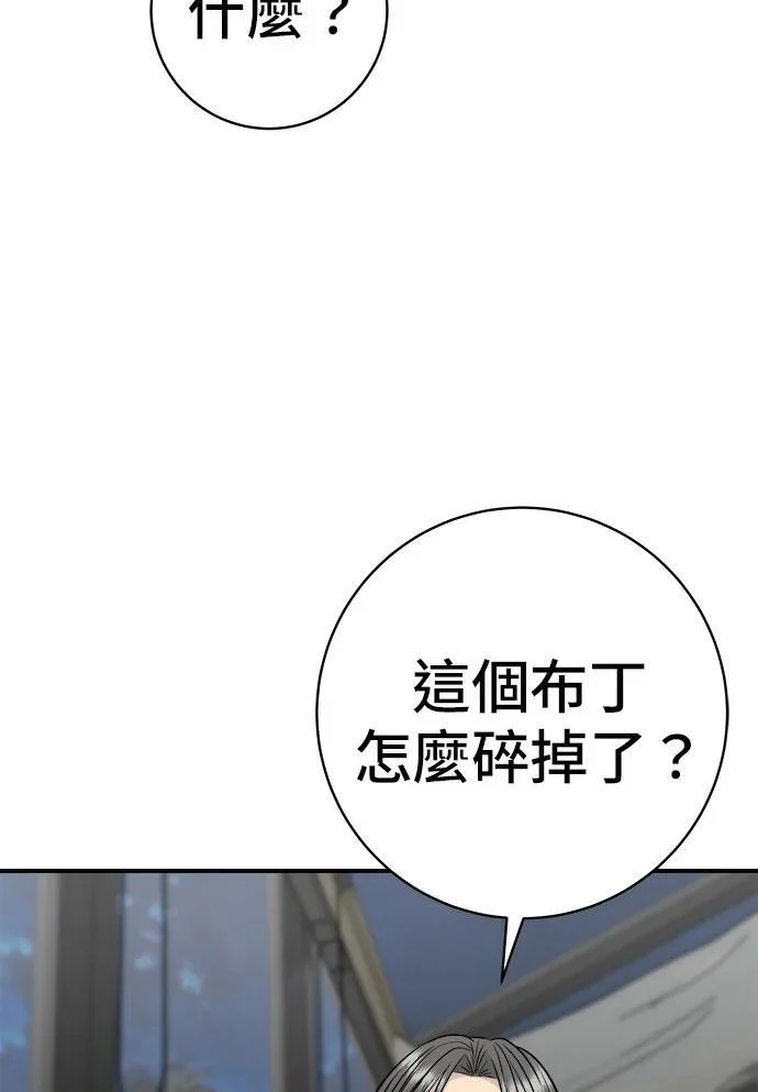第271话 布丁 第23页