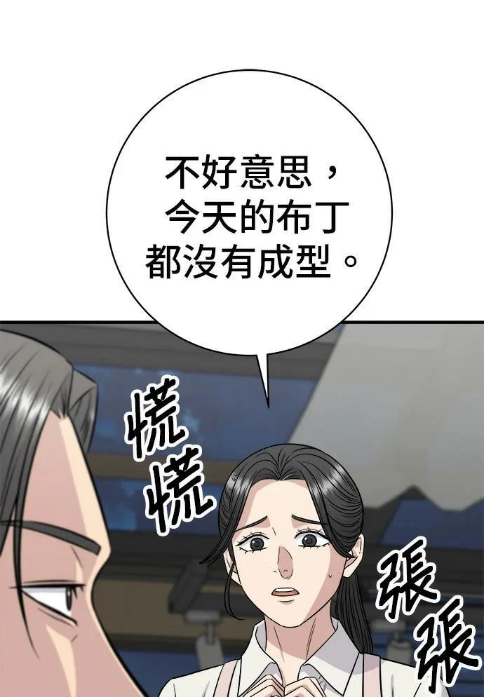 第271话 布丁 第25页