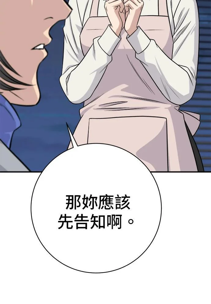 第271话 布丁 第26页