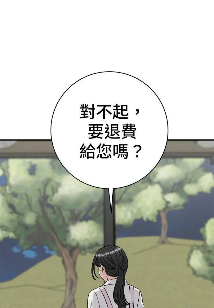 第271话 布丁 第27页