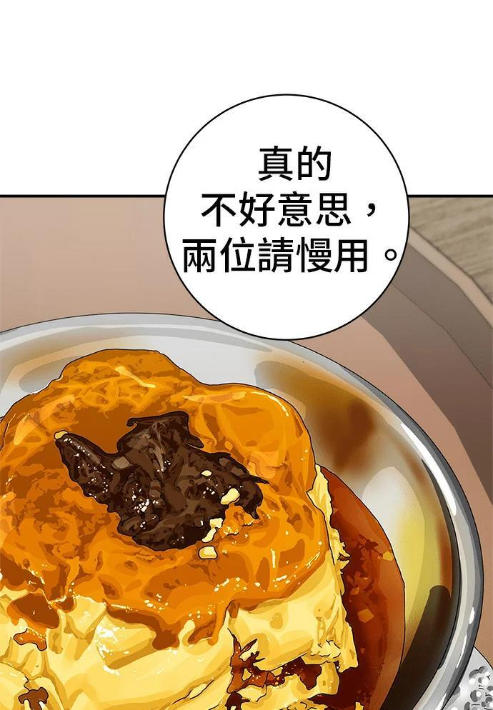 第271话 布丁 第29页