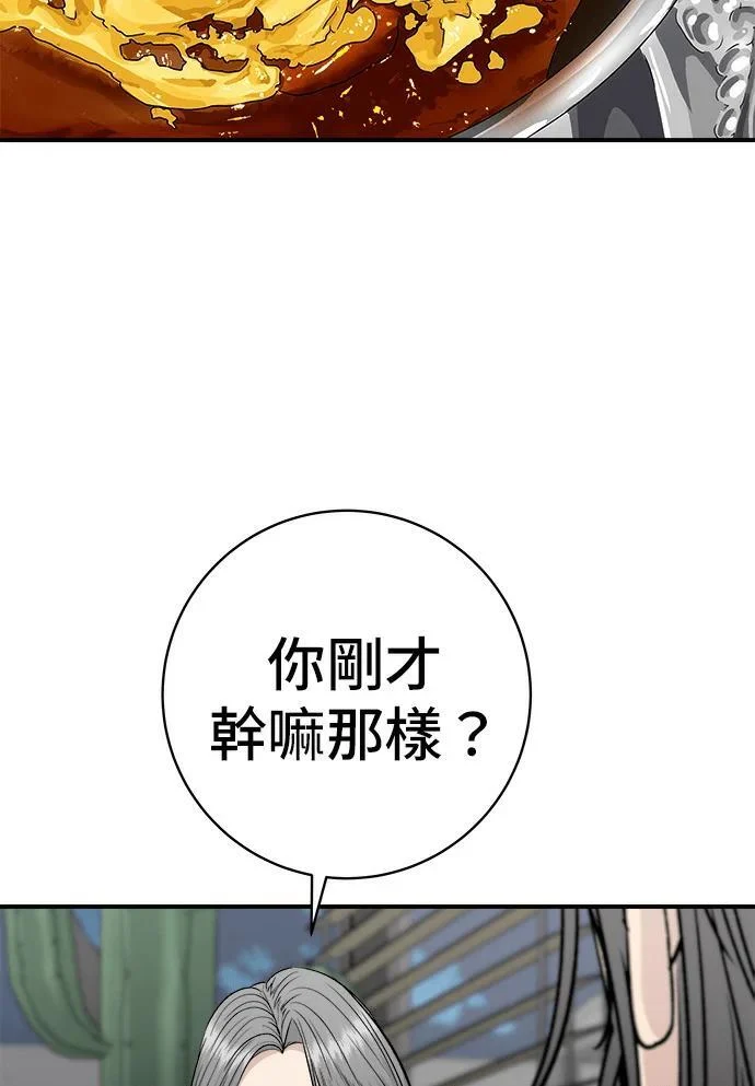 第271话 布丁 第30页