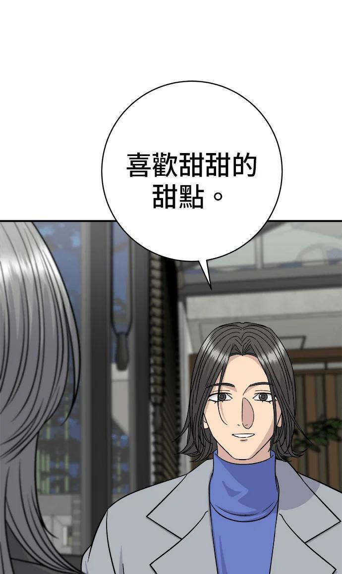 第271话 布丁 第32页
