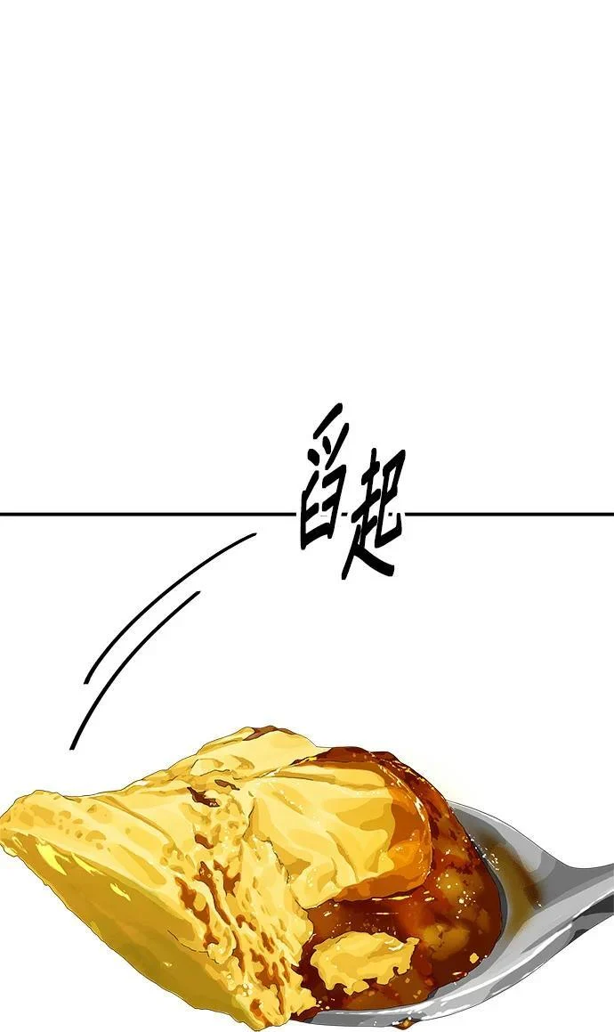 第271话 布丁 第35页