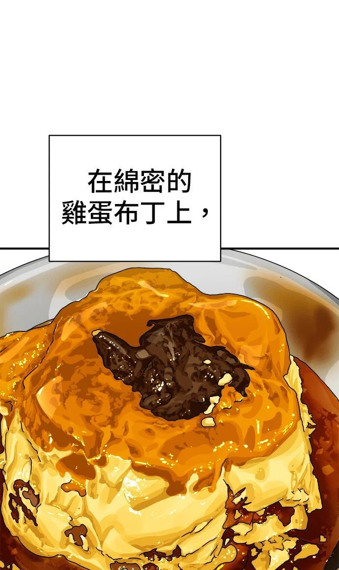 第271话 布丁 第38页
