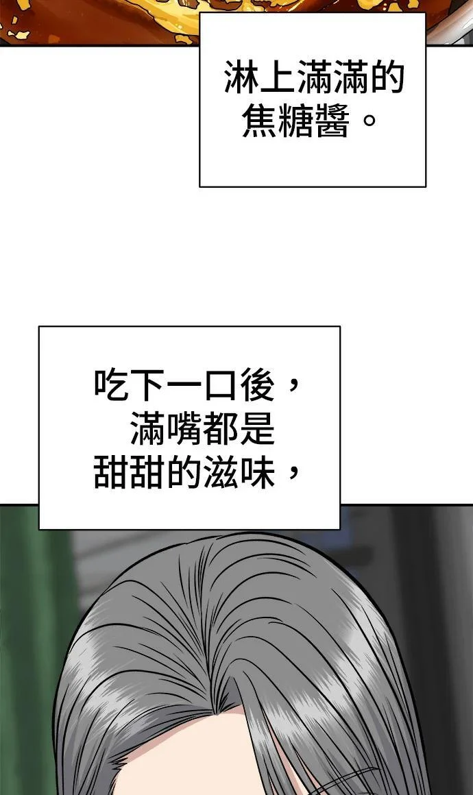 第271话 布丁 第39页