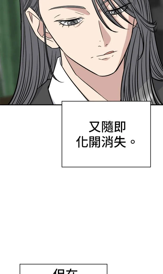 第271话 布丁 第40页
