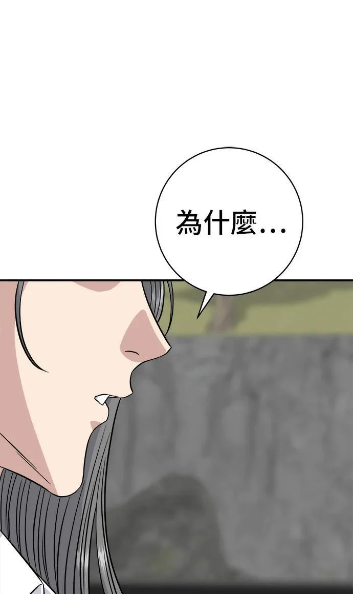 第271话 布丁 第44页