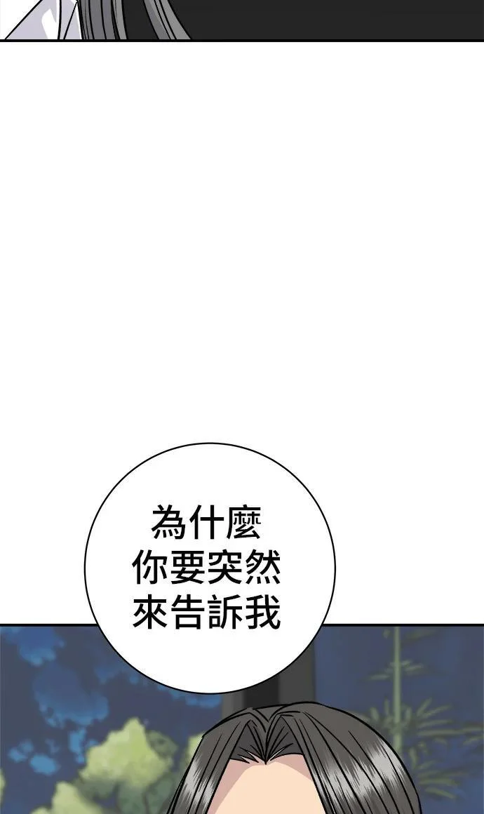 第271话 布丁 第45页