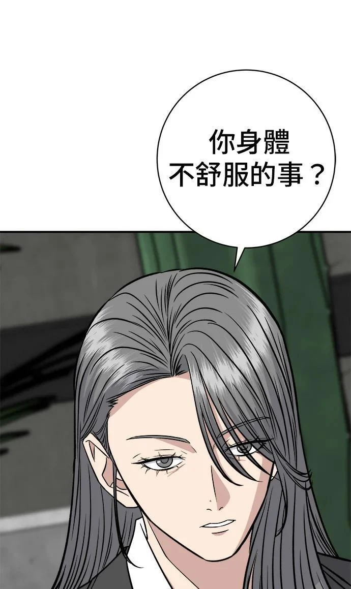 第271话 布丁 第47页