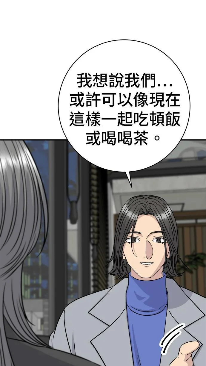 第271话 布丁 第50页