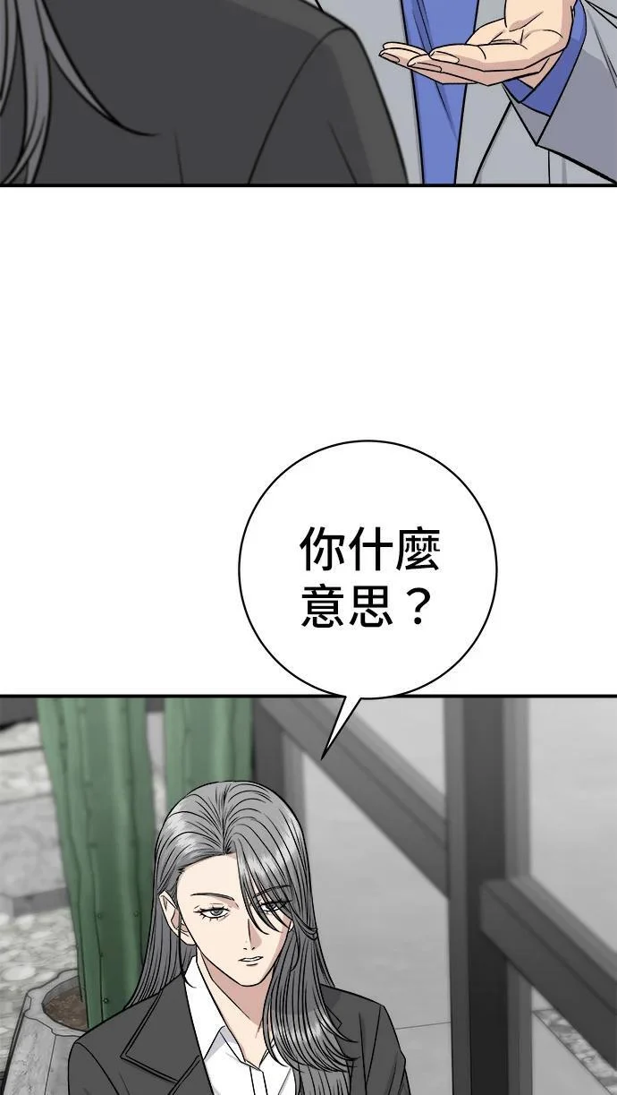 第271话 布丁 第51页