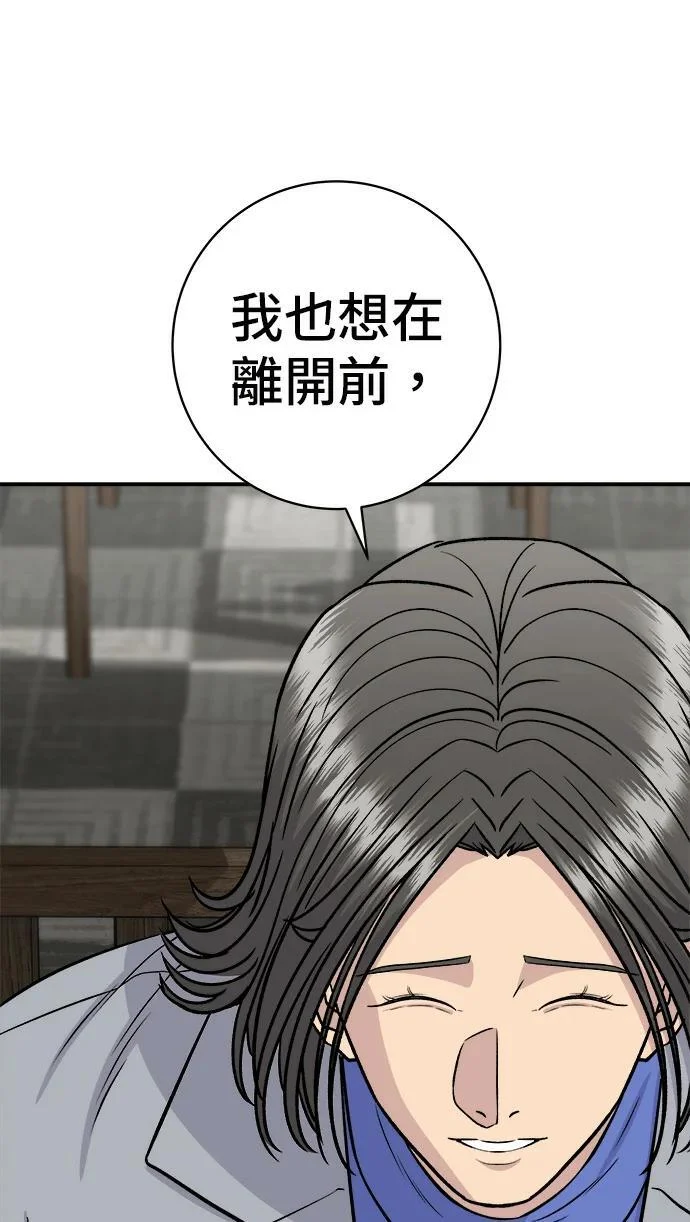 第271话 布丁 第53页