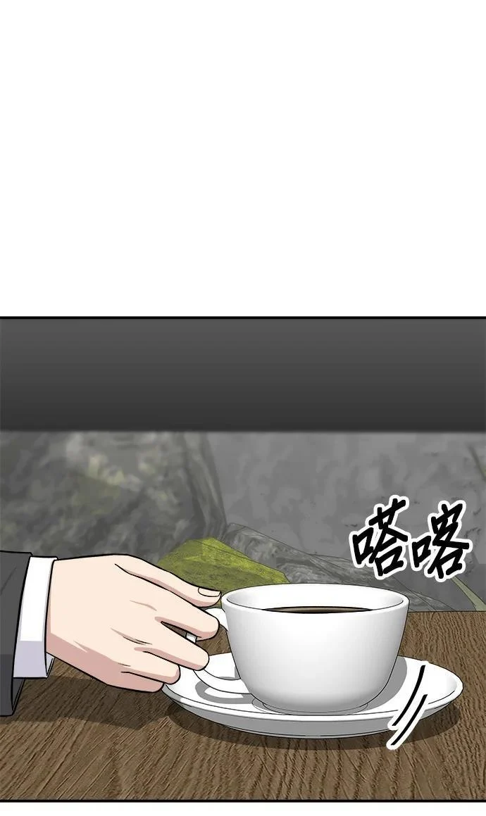 第271话 布丁 第56页