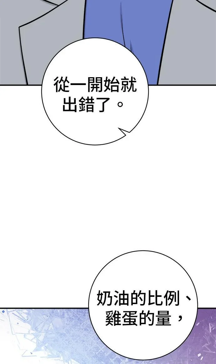 第271话 布丁 第60页
