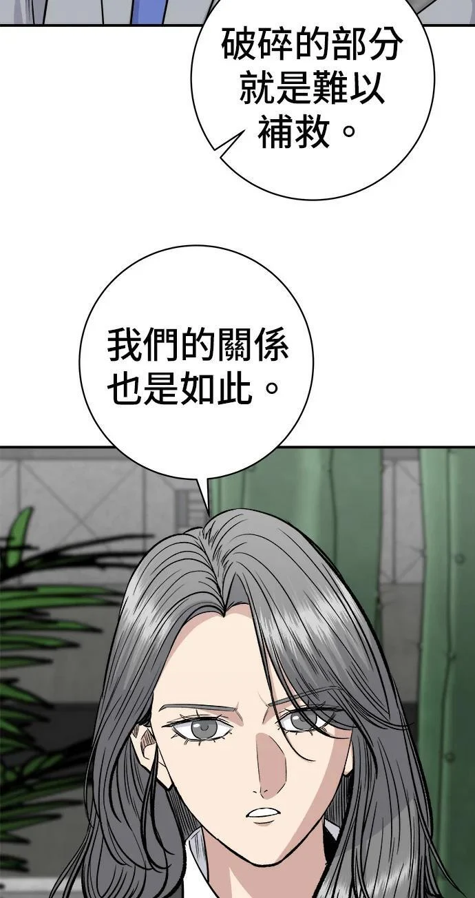 第271话 布丁 第63页