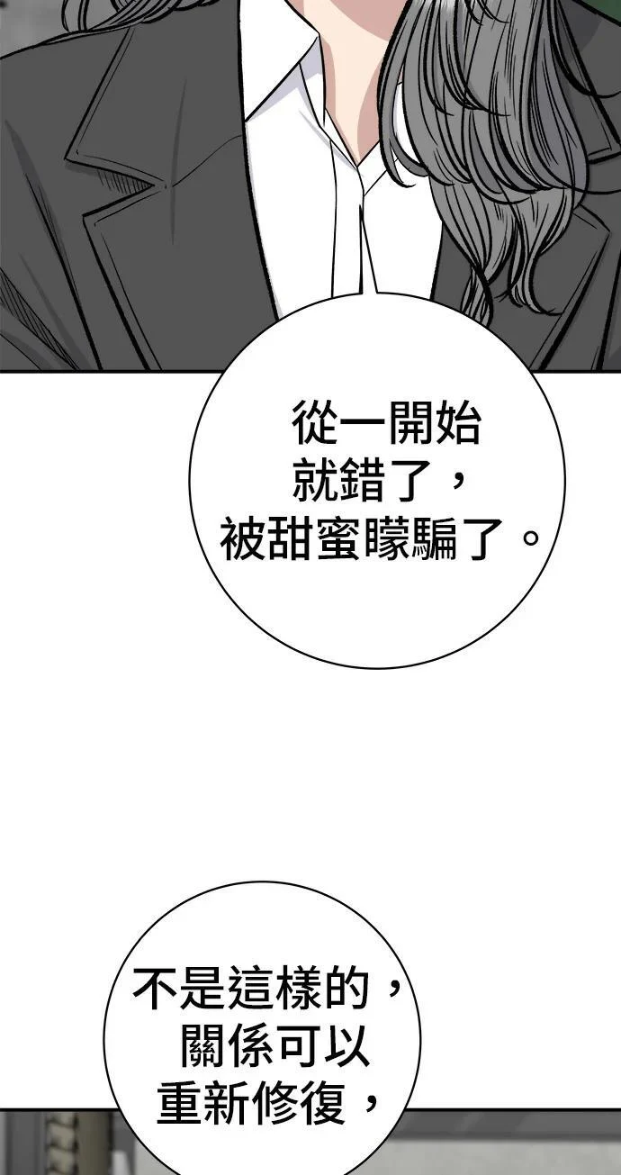 第271话 布丁 第64页