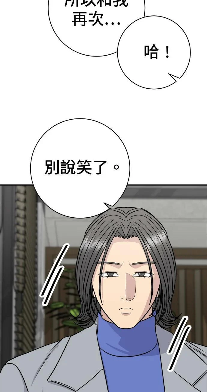 第271话 布丁 第66页