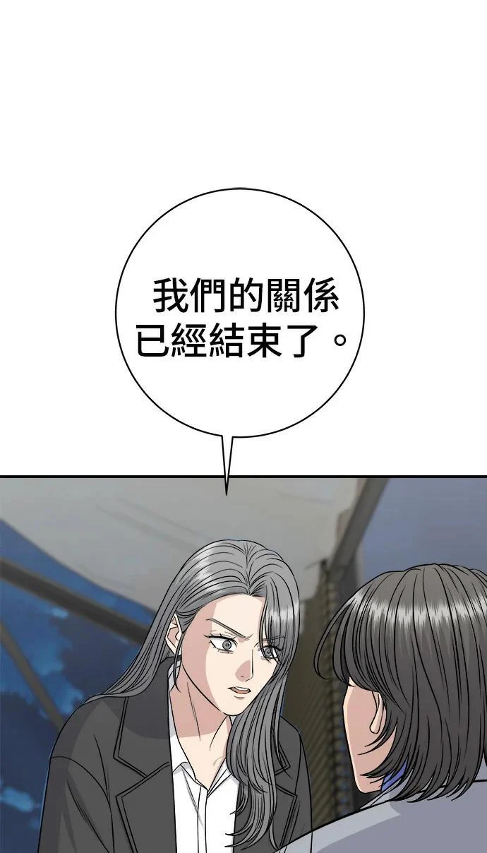 第271话 布丁 第68页