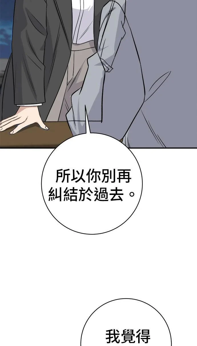 第271话 布丁 第69页