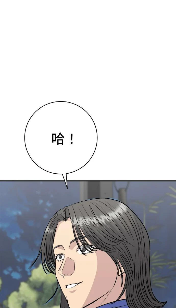 第271话 布丁 第71页