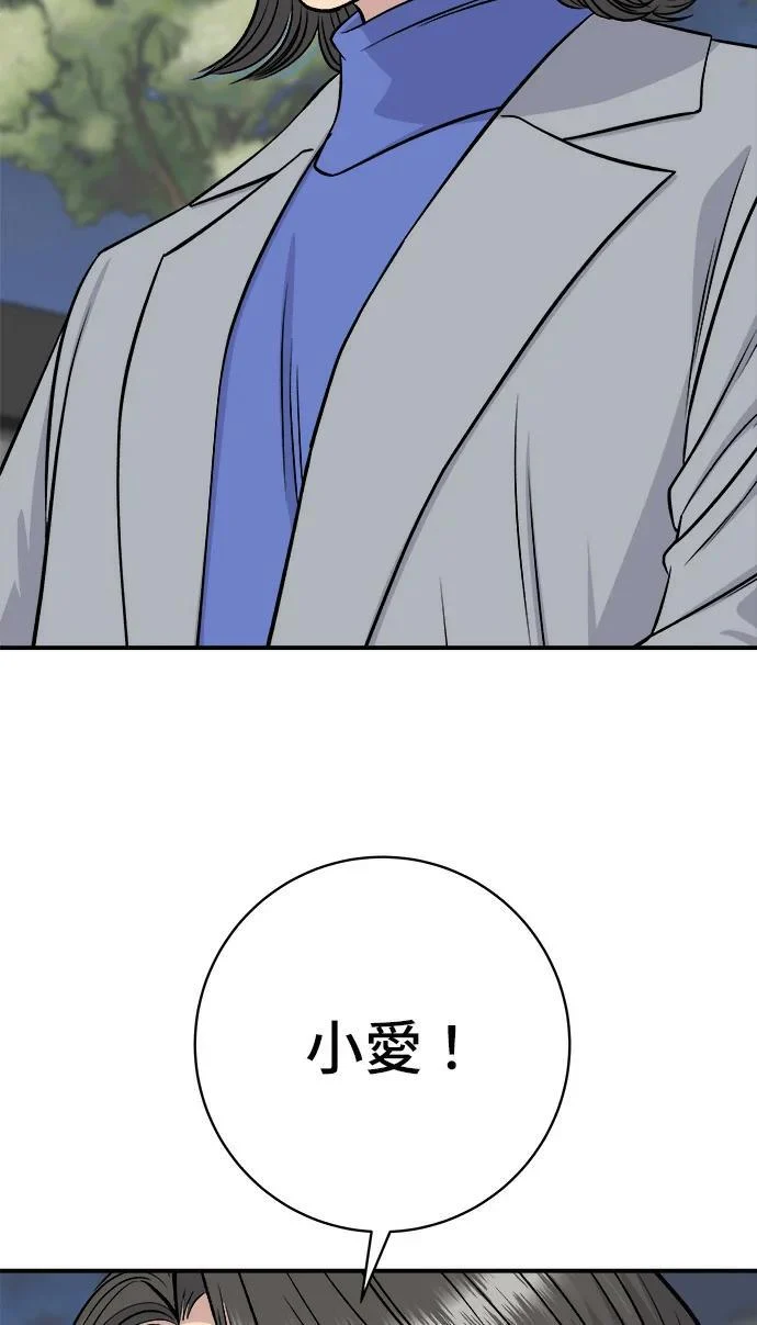 第271话 布丁 第72页