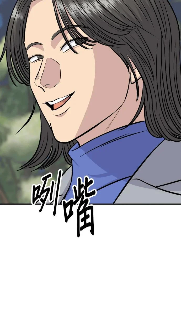 第271话 布丁 第73页