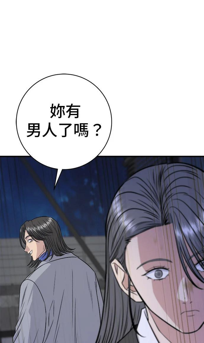 第271话 布丁 第74页
