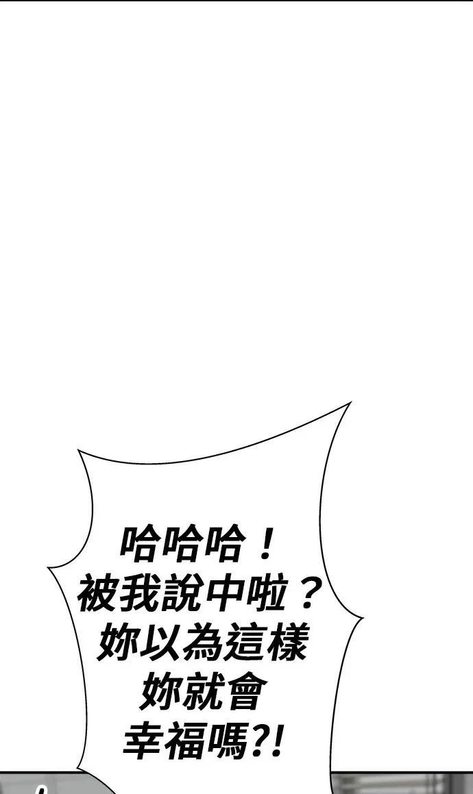 第271话 布丁 第77页