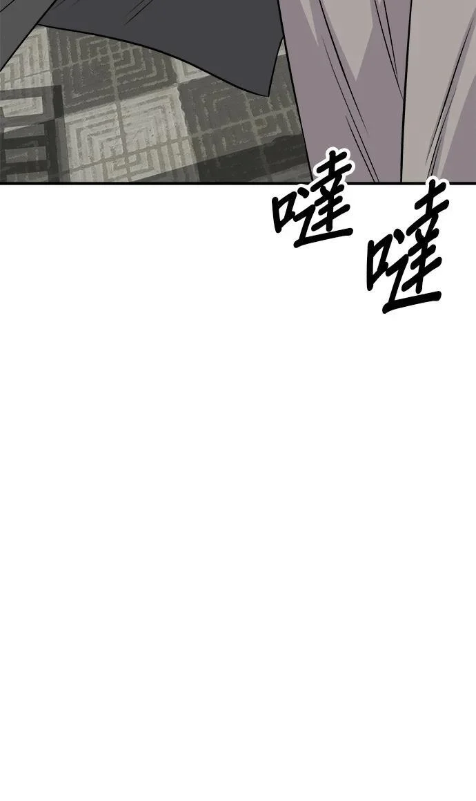 第271话 布丁 第79页