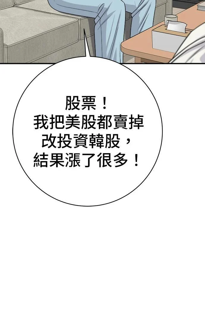 第271话 布丁 第85页