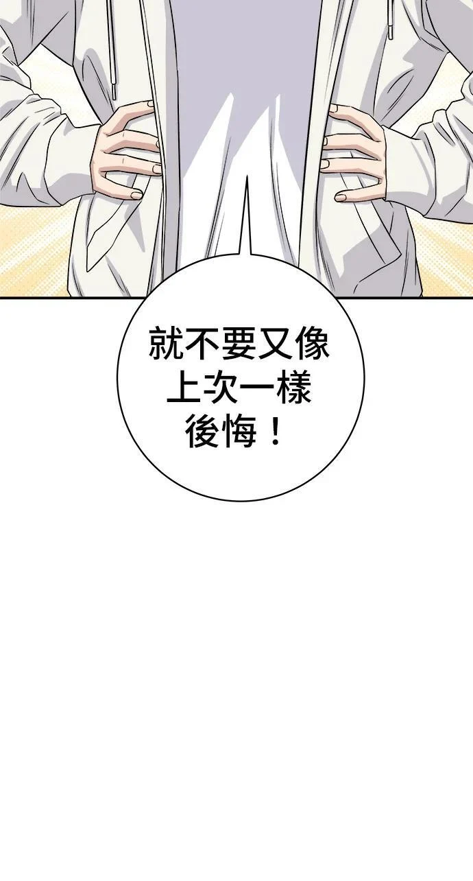 第271话 布丁 第87页