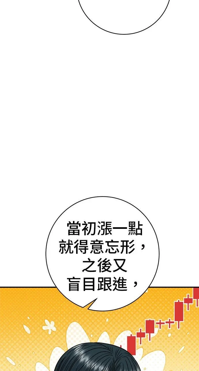 第271话 布丁 第89页
