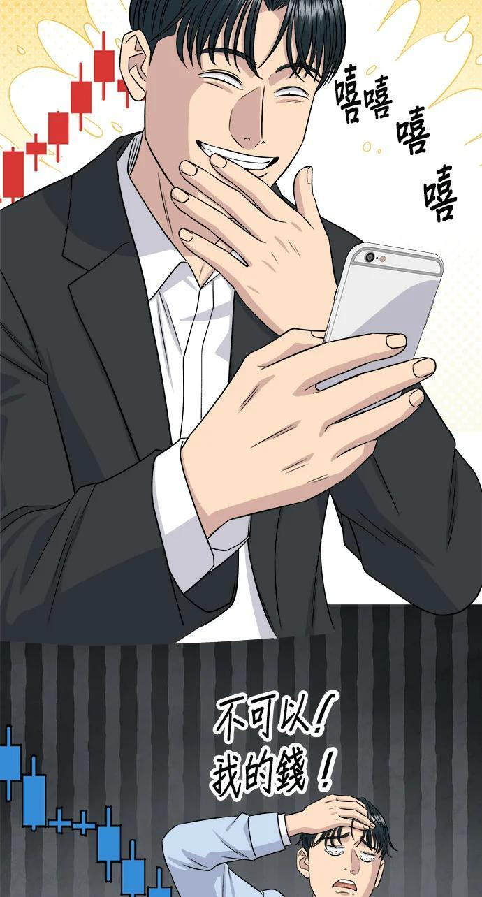 第271话 布丁 第90页
