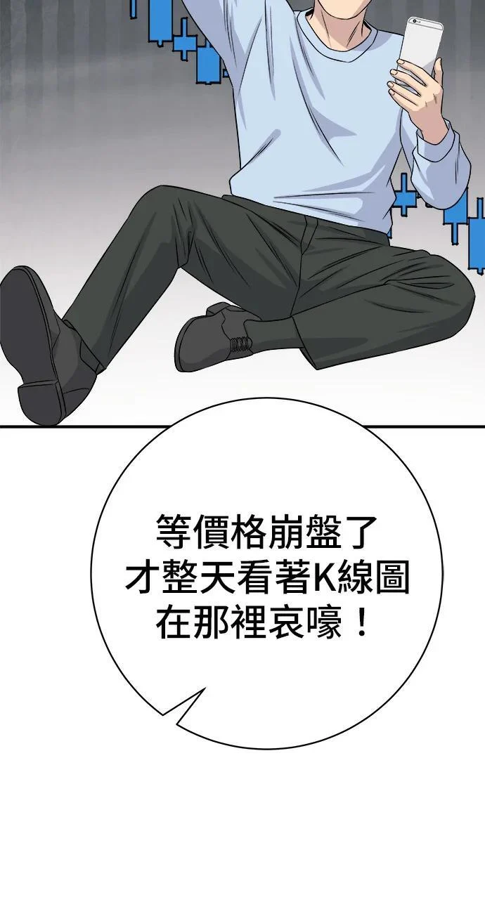 第271话 布丁 第91页