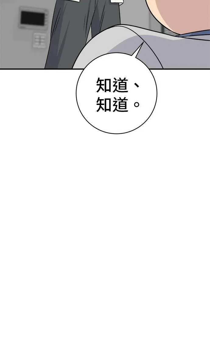 第271话 布丁 第93页
