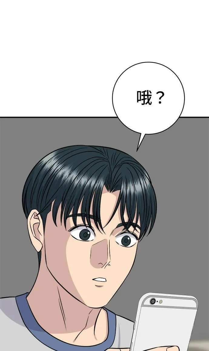 第271话 布丁 第95页