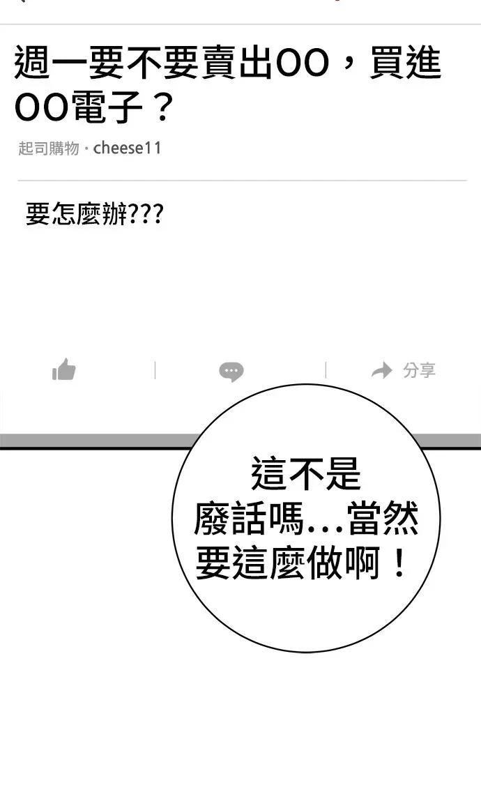 第271话 布丁 第97页