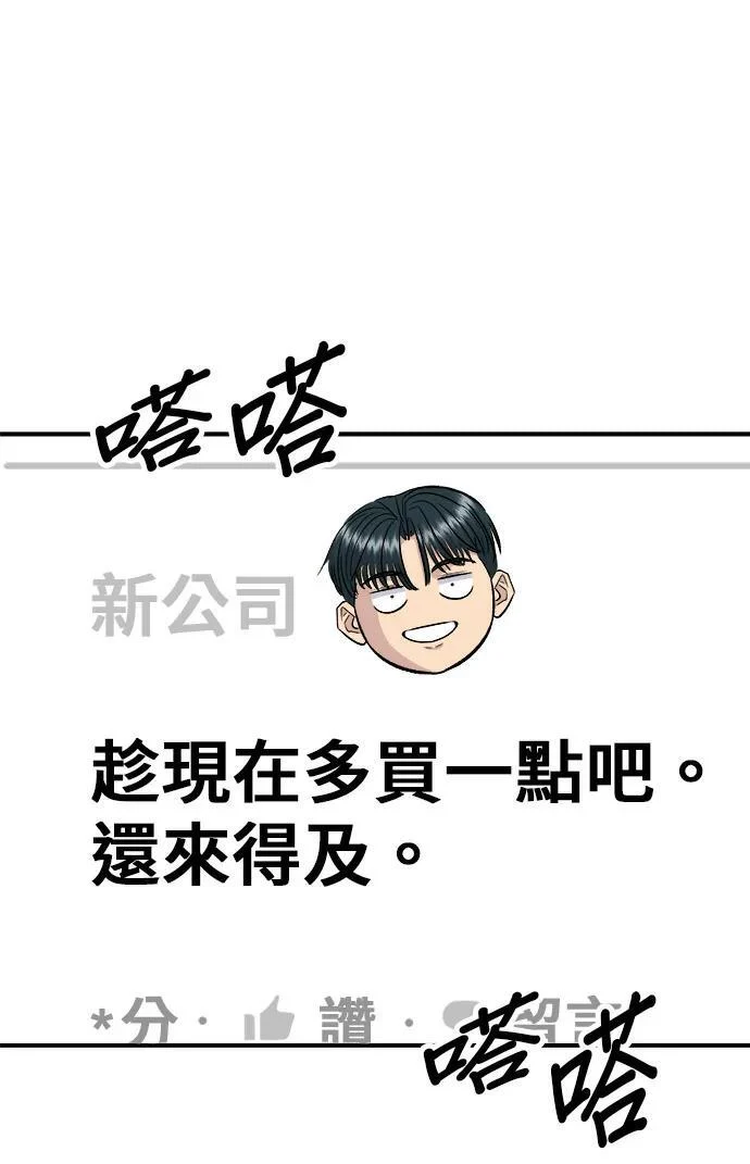 第271话 布丁 第98页