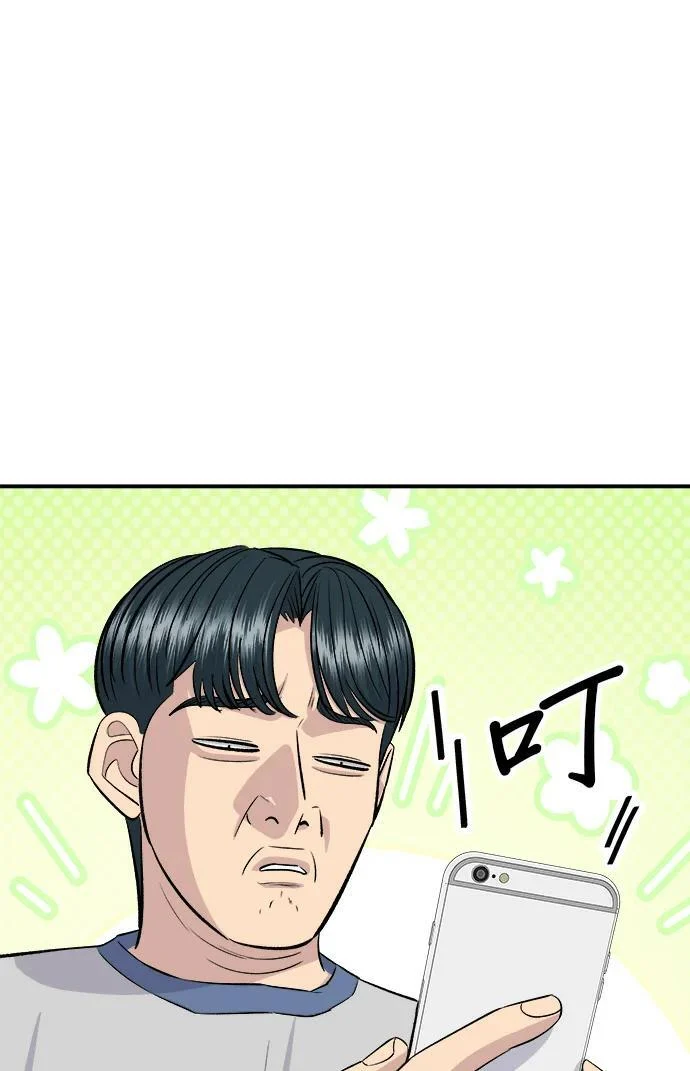 第271话 布丁 第99页