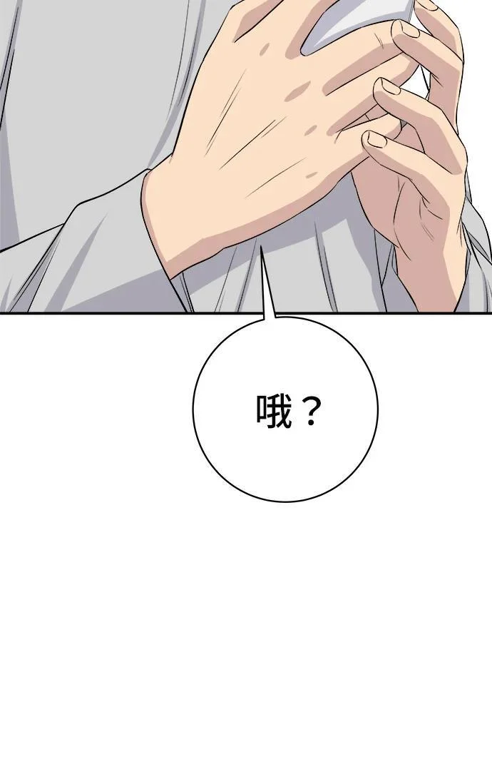 第271话 布丁 第100页