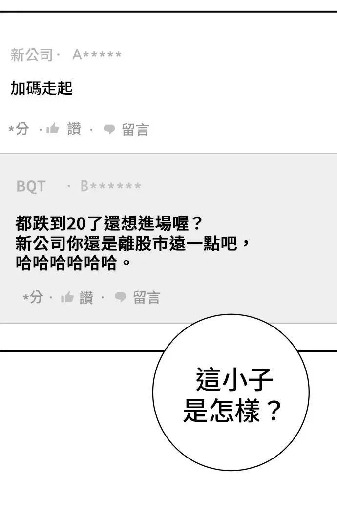 第271话 布丁 第101页