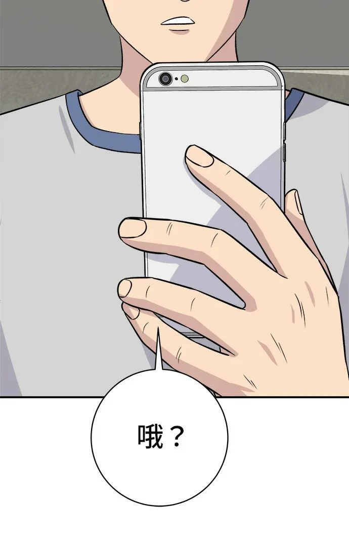 第271话 布丁 第103页