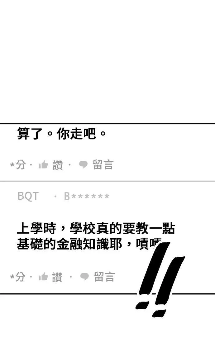 第271话 布丁 第104页
